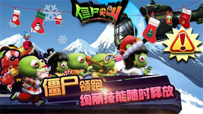 僵尸尖叫游戏截图