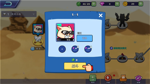 超级喵星人中文版截图