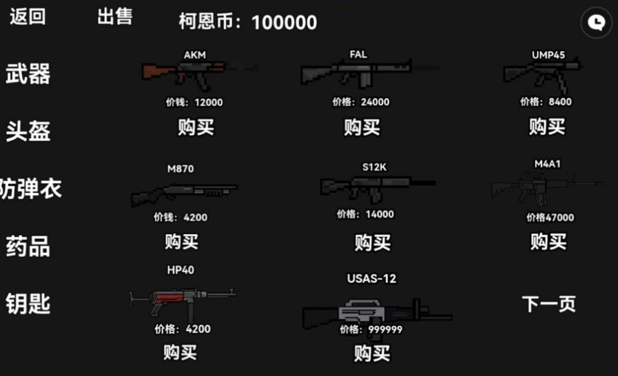 朴弟突围截图