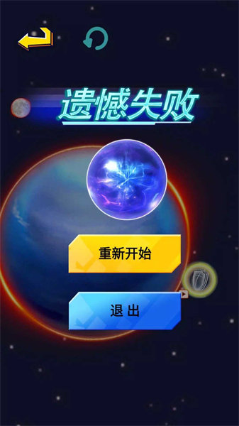 行星吞噬进化截图