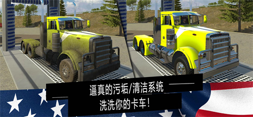 美国卡车模拟器重制版截图