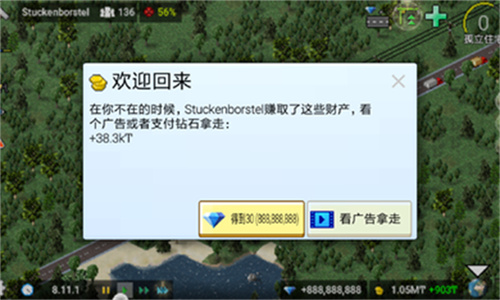 西奥小镇内置菜单截图