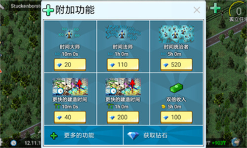 西奥小镇内置菜单截图