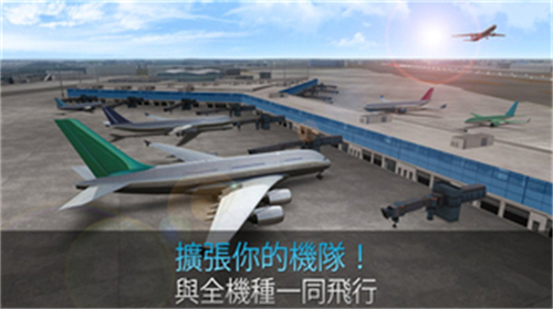 航空公司指挥官中文版截图