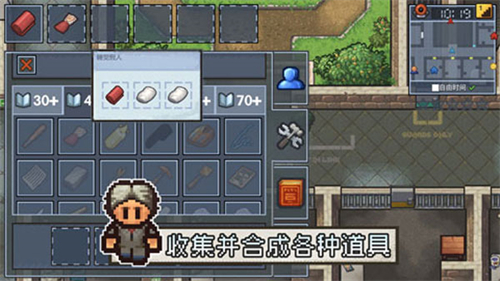 逃脱者困境突围内置菜单版截图