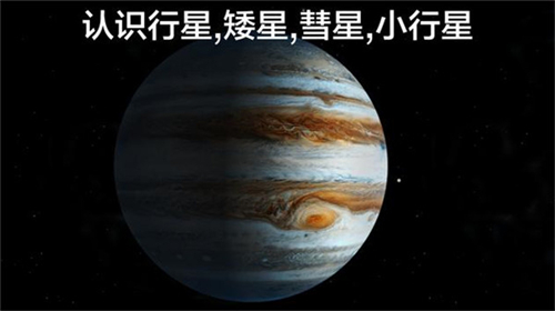 宇宙探索2高级版截图