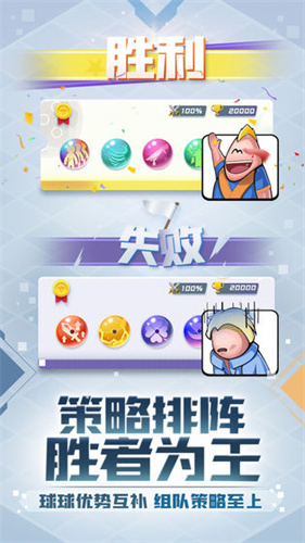 球球英雄越游版截图