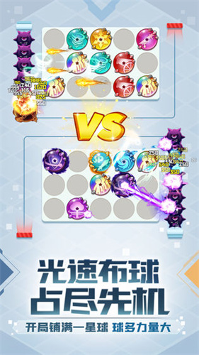 球球英雄越游版截图