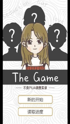 不良pua调查实录截图