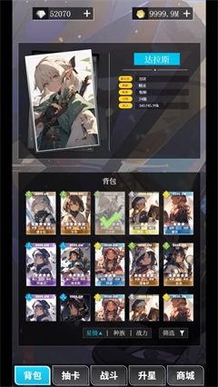 二次元氪金模拟器截图