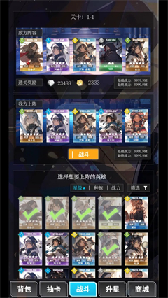 二次元氪金模拟器截图