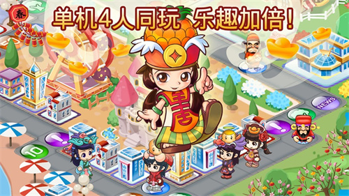 大富翁4Fun手机版截图