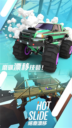 Hot Slide截图