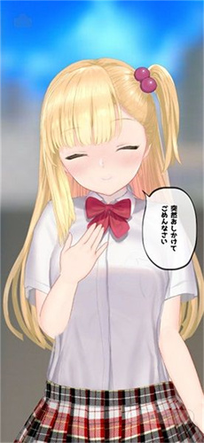 突如其来的少女中文版截图