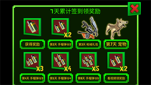 绝地特战队无限子弹版截图