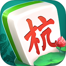 杭州麻将手机app
