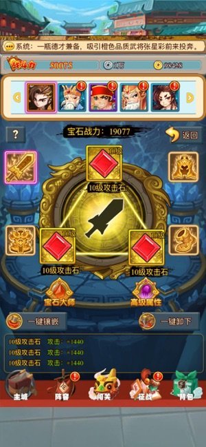 神兵守关截图