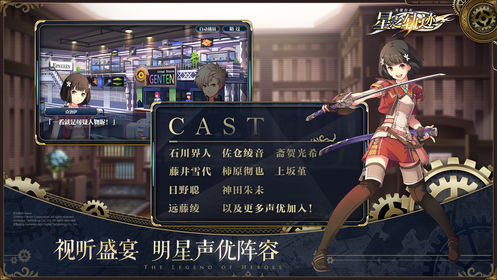 英雄传说：星之轨迹ios版截图