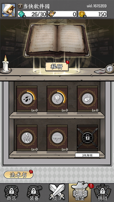 国王指意官网版截图