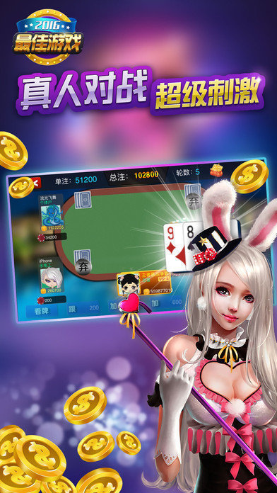 金花三张牌手机游戏金币截图