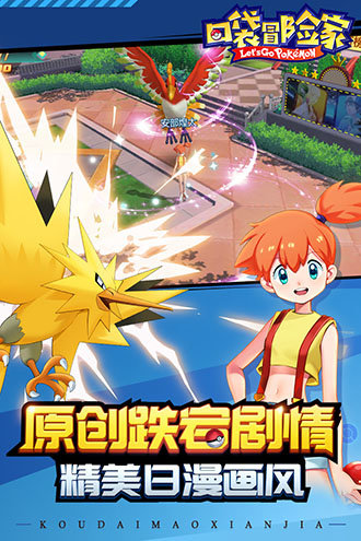 口袋冒险家截图