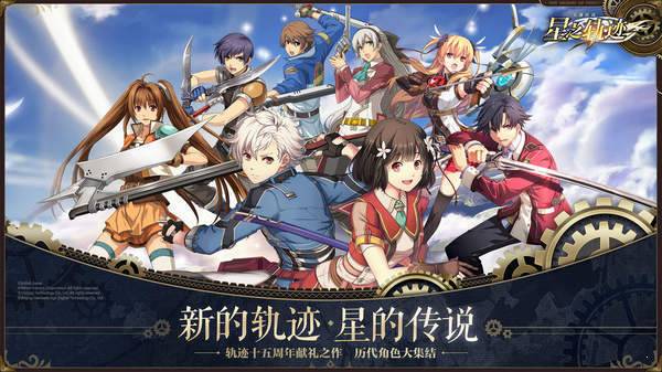 英雄传说：星之轨迹截图