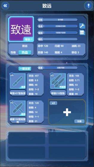 北洋海战棋截图