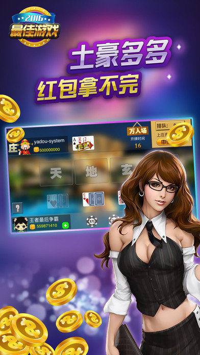 金花三张牌手机游戏金币截图