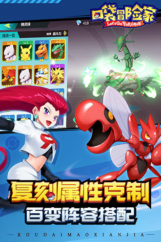口袋冒险家截图