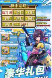 进击的少女满V版截图