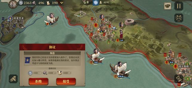 大征服者罗马最新版截图