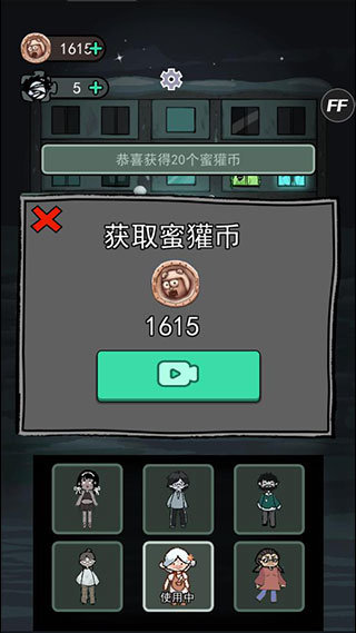 猛鬼宿舍躺平发育破解版截图