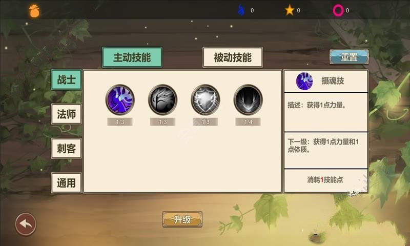 克瑞因的纷争截图