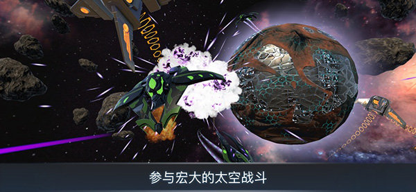 宇宙战线截图