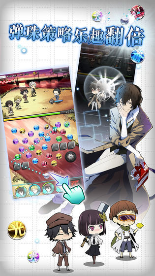 文豪迷犬怪奇谭台服版截图