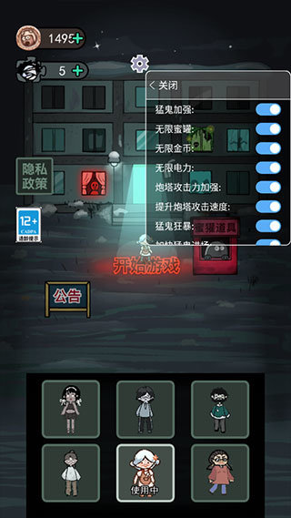 猛鬼宿舍躺平发育破解版截图