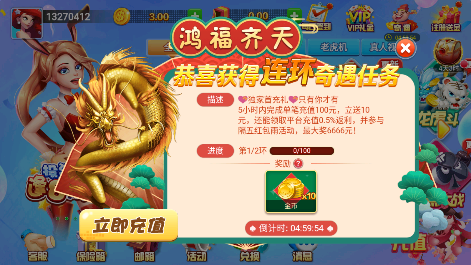 如是棋牌最新版截图