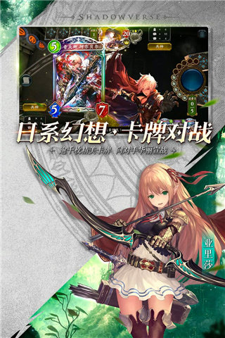 影之诗网易版截图