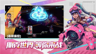 星空时代测试版截图