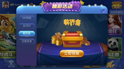 神殿娱乐安卓版下载截图
