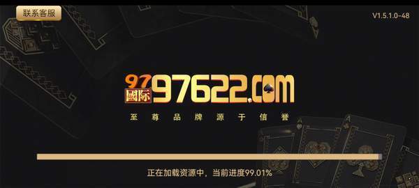 97622娱乐官方网站截图