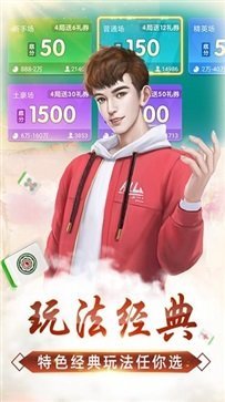 微乐麻将小程序必赢神器免费安装截图