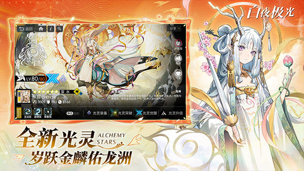 白夜极光游戏官网版截图