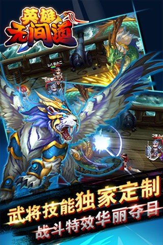 英雄无间道截图