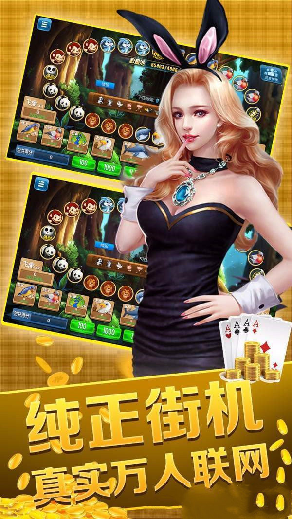 真人炸金花官方版正版下载截图