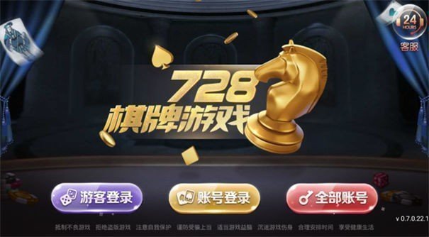 728gamecc官方最新版850二维码截图