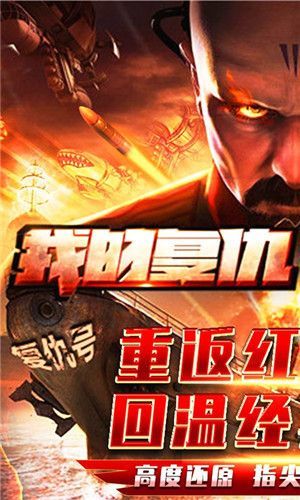 红警2尤里的复仇舰队截图
