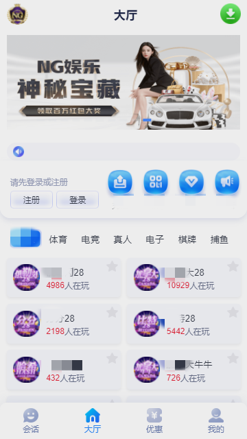 南宫28NG娱乐官网截图