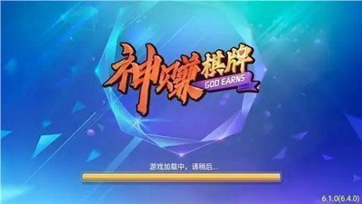 神赚棋牌2023官方最新版截图