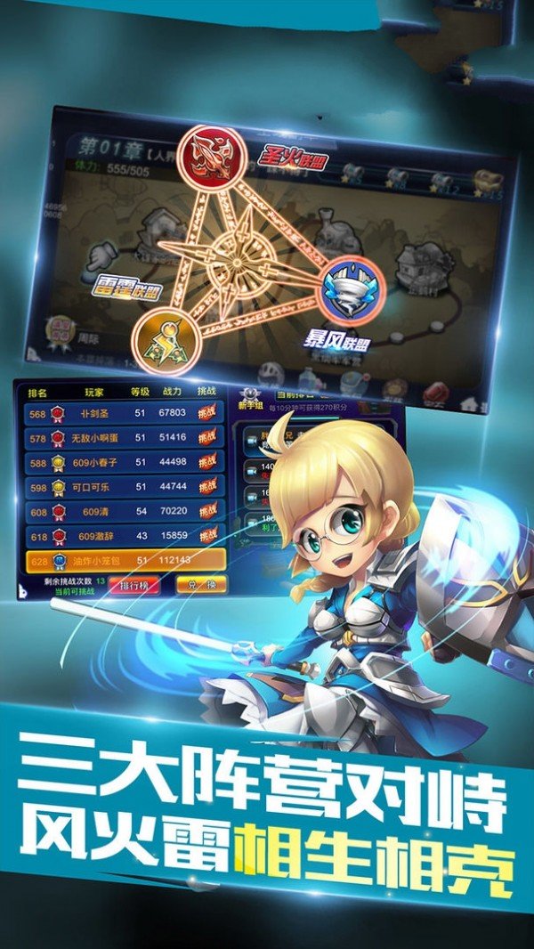 英雄时代之多重宇宙截图